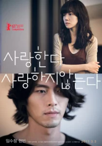 ดูหนังออนไลน์ Come Rain Come Shine (2011) เรายังรักกันใช่ไหม