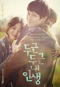 My Brilliant Life (2014) My Brilliant Life (2014)