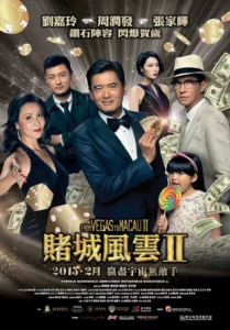 From Vegas to Macau 3 (2016) โคตรเซียนมาเก๊า เขย่าเวกัส 3