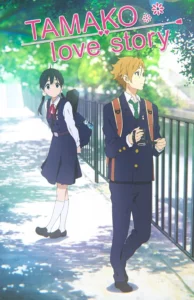 ดูหนังออนไลน์ Tamako Market Love Story (2014) ตำนานรักทามาโกะ