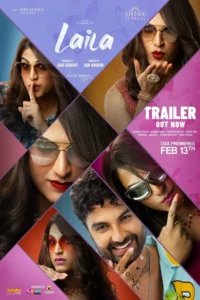 ดูหนังออนไลน์ Laila (2025)