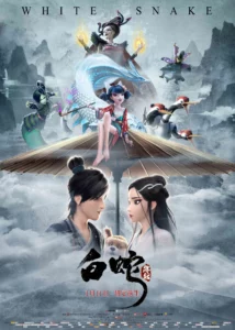 White Snake 3 Afloat (2024) นางพญางูขาว 3