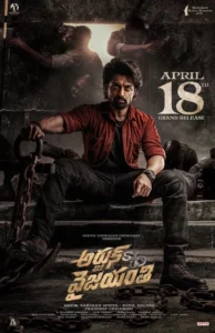 ดูหนังออนไลน์ Arjun S O Vyjayanthi (2025)
