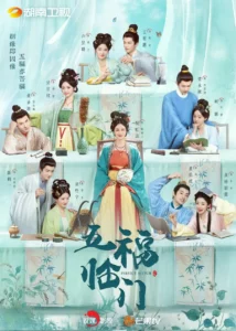 ดูซีรีย์ออนไลน์ Perfect Match (2025) พรห้าประการ