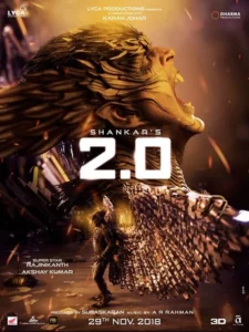 2.0 (2018) คนเหล็ก 2.0