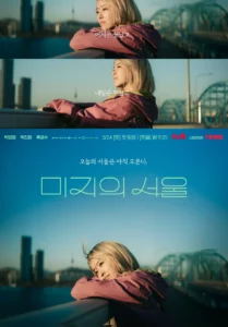 ดูซีรีย์ออนไลน์ Our Unwritten Seoul (2025) เขียนชีวิตใหม่ในกรุงโซล