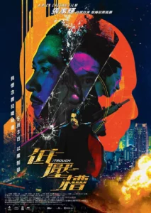 ดูหนังออนไลน์ The Trough (2018) แผนสังหารเกมอำมหิต