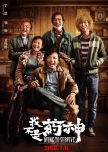 ดูหนังออนไลน์ Dying to Survive (2018)