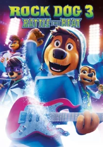 ดูการ์ตูนออนไลน์ Rock Dog 3 Battle the Beat (2023) คุณหมาขาร๊อค