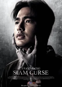 Siam Curse (2023) มนต์ดำสั่งตาย