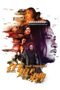 The Trough (2018) แผนสังหารเกมอำมหิต