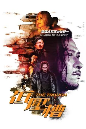 The Trough (2018) แผนสังหารเกมอำมหิต