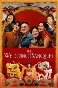 The Wedding Banquet (2025)