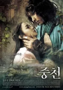 ดูหนังออนไลน์ The Restless (2006) ศึกสามพิภพ รบ รัก พิทักษ์เธอ