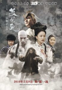 True Legend (2010) ยาจกซู ตำนานหมัดเมา