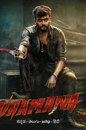 Vaamana (2025)