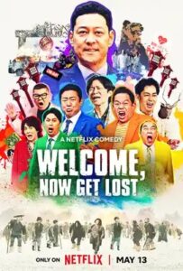 ดูหนังออนไลน์ Welcome Now get lost (2025) หมู่บ้านปากแจ๋ว