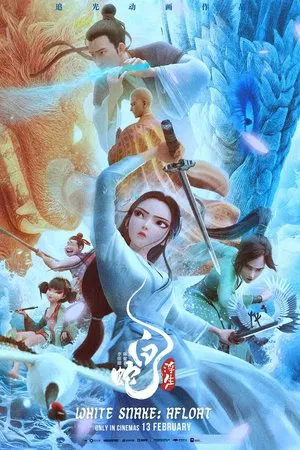 White Snake 3 Afloat (2024) นางพญางูขาว 3