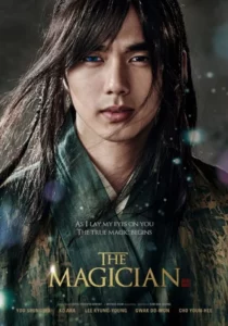 ดูหนังออนไลน์ The Magician (2015) นักมายากลเจ้าเสน่ห์แห่งโชซอน