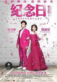 ดูหนังออนไลน์ Anniversary (2015)