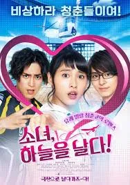 Tori Girl (2017)