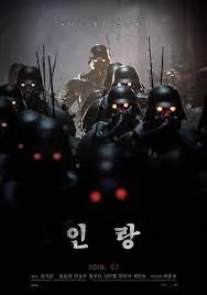 Illang The Wolf Brigade (2018) กองพลหมาป่าพันธุ์ปีศาจ