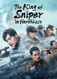 The King of Sniper in Northeast (2022) มือปืนแห่งหูหยา