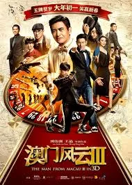 From Vegas to Macau 3 (2016) โคตรเซียนมาเก๊า เขย่าเวกัส 3