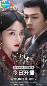 ดูซีรีย์ออนไลน์ The Prisoner of Beauty (2025) ปรปักษ์จำนน