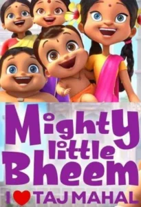 ดูหนังออนไลน์ Mighty Little Bheem I Love Taj Mahal (2022) บีม หนูน้อยจอมพลัง ฉันรักทัชมาฮาล