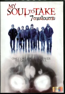 ดูหนังออนไลน์ My Soul to Take (2010) 7 ตายย้อนตาย