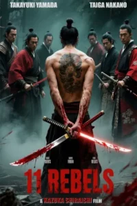 11 Rebels (2024) 11 ซามูไรเดนตาย