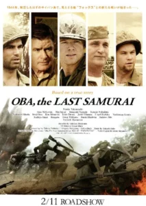 Oba The Last Samurai (2011) โอบะ ร้อยเอกซามูไร Oba The Last Samurai (2011) โอบะ ร้อยเอกซามูไร