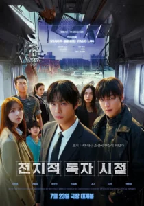 Omniscient Reader The Prophecy (2025) อ่านชะตาวันสิ้นโลก
