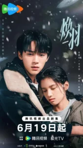 Reborn (2025) ด้วยแสงแห่งรัก