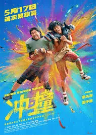 Clash (2025) พุ่งชนคนกีฬา