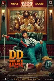 DD Next Level (2025)