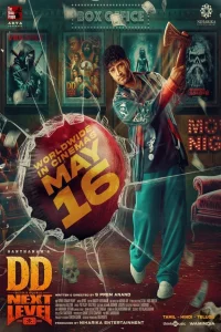 DD Next Level (2025)
