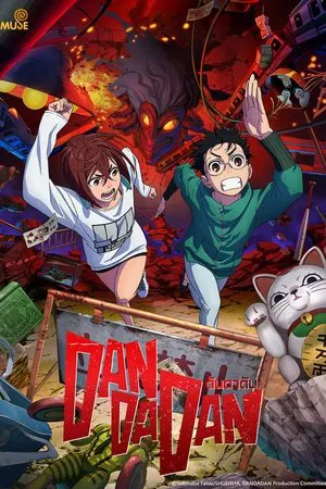 Dandadan ดันดาดัน Season 1-2