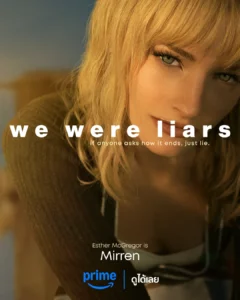 We Were Liars (2025) เราคือคนโกหก