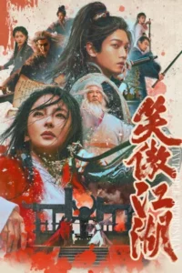 Invincible Swordsman (2025)