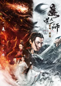 Invincible Swordsman (2025)