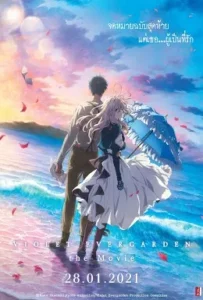 Violet Evergarden Recollections (2021) ไวโอเล็ต เอเวอร์การ์เดน ความทรงจำ