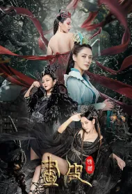 ดูหนังออนไลน์ Love Without Permission (2024) โปเยโปโลเย รักสูญสลาย