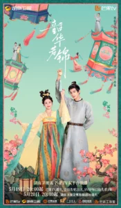 ดูซีรีย์ออนไลน์ Youthful Glory (2025) กระวานน้อยแรกรัก