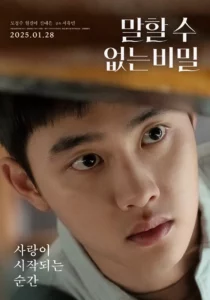 Secret Untold Melody (2023) ซีเคร็ท ทำนองรักข้ามเวลา