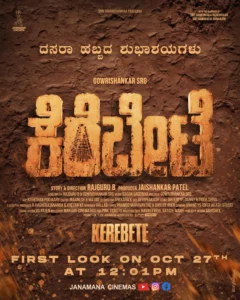 Kerebete (2024)