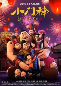 ดูหนังออนไลน์ The Guardian Brothers (2016) พี่น้องผู้พิทักษ์