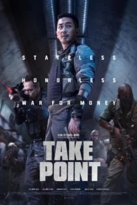 ดูหนังออนไลน์ Take Point (2018) ภารกิจลับท้านรก