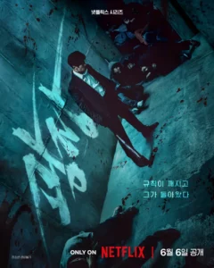 Mercy for None (2025) ดับแค้นไร้ปรานี